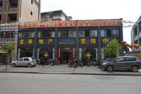 世纪滨江售楼中心