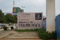 龙池新城实景图