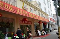 御江华庭售楼部