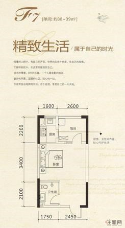 【F7户型】1室1卫1厨1阳台