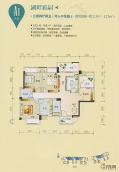【53#、54#楼A1户型】3室2厅2卫1厨3阳台