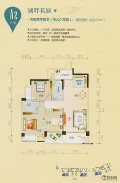 【53#、54#楼A2户型】3室2厅2卫1厨2阳台