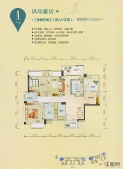 【53#、54#楼A户型】3室2厅2卫1厨3阳台