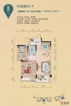 【53#、54#楼B户型】2室2厅1卫1厨2阳台