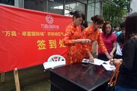 “万昌卓富国际城杯”排球赛活动图片