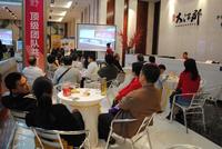9.26保利大江郡投资说明会