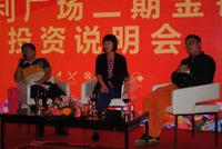 9.26保利大江郡投资说明会