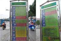 西城品阁公交站牌