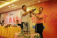 2013.5.11商家推介会