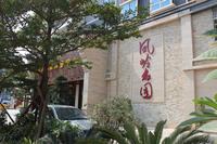 凤岭名园实景图(9.27)