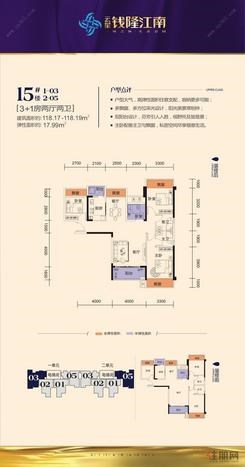 【15#楼1-03、2-05户型】3室2厅2卫1厨2阳台