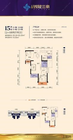【15#楼1-01/2-02户型】2室2厅2卫1厨2阳台