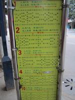 2013.1.14实景图