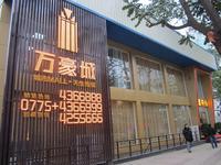 2013.1.14实景图