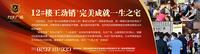 力沃广场广告欣赏