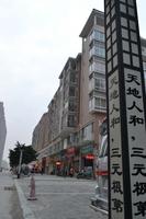 三元极第实景图 (3)