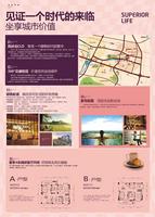 凤岭名园广告欣赏(2013.12.26)