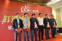 13#楼开盘暨业主质量监督活动