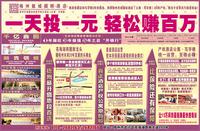 5龙城国际酒店跨版