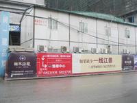 丽水帝都实景图