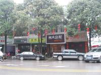 丽水帝都销售中心