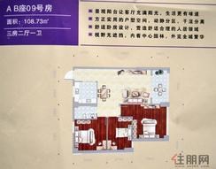 【AB座09号房】3室2厅1卫1厨1阳台