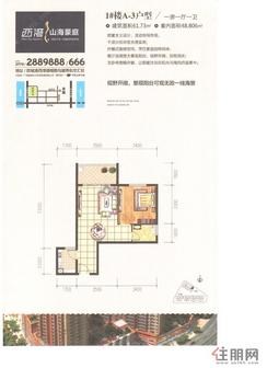 【1号楼A-3】1室1厅1卫1厨1阳台