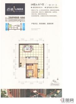 【1号楼A-5】1室1厅1卫1厨1阳台