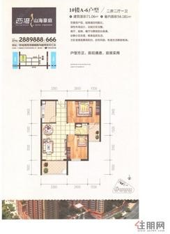 【1号楼A-6】2室2厅1卫1厨2阳台