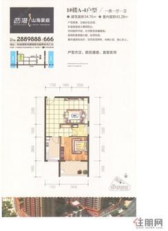 【1号楼A-4】1室1厅1卫1厨1阳台