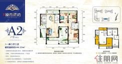 【A2户型奇数层】2厅2卫1厨3阳台