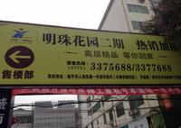 2013.12.13明珠广告欣赏