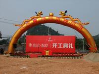 10.15项目开工典礼