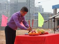 10.15项目开工典礼