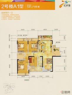 【2#楼A1户型】4室2厅1卫1厨2阳台