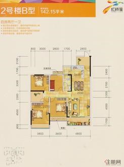 【2#楼B户型】4室2厅1卫1厨3阳台