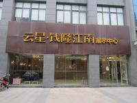 云星·钱隆天下实景图(1.15)