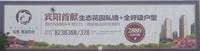 凤凰·观澜尊府广告欣赏