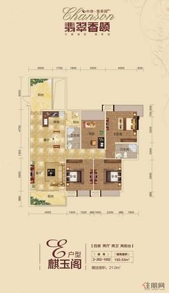【麒玉阁E户型】4室2厅2卫1厨2阳台