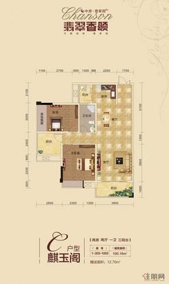 【麒玉阁C户型】2室2厅1卫1厨3阳台