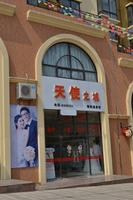 壹号公馆风情街实景图