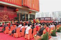 龙城国际公寓项目启动仪式