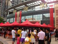 2013.08.10台湾街桃园居组团开启预约