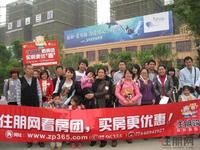 2013.03.16保利·爱琴海看房团