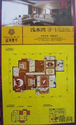 【13#-1单元（浅水湾）F-1左户型】3室2厅2卫