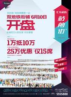 汇东郦城站前街广告欣赏(5.30)