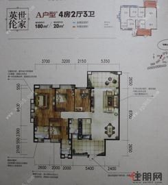 【御林皇府29#楼A户型】4室2厅3卫1厨1阳台