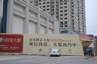 奇珠财富大厦实景图2013-1-17