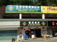 汇东郦城站前街实景图