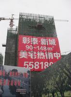 彰泰新城实景图2013.11.30